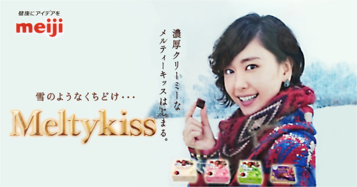 Meltykiss 新垣結衣 2024 クリアファイル - モノあつめのススメ