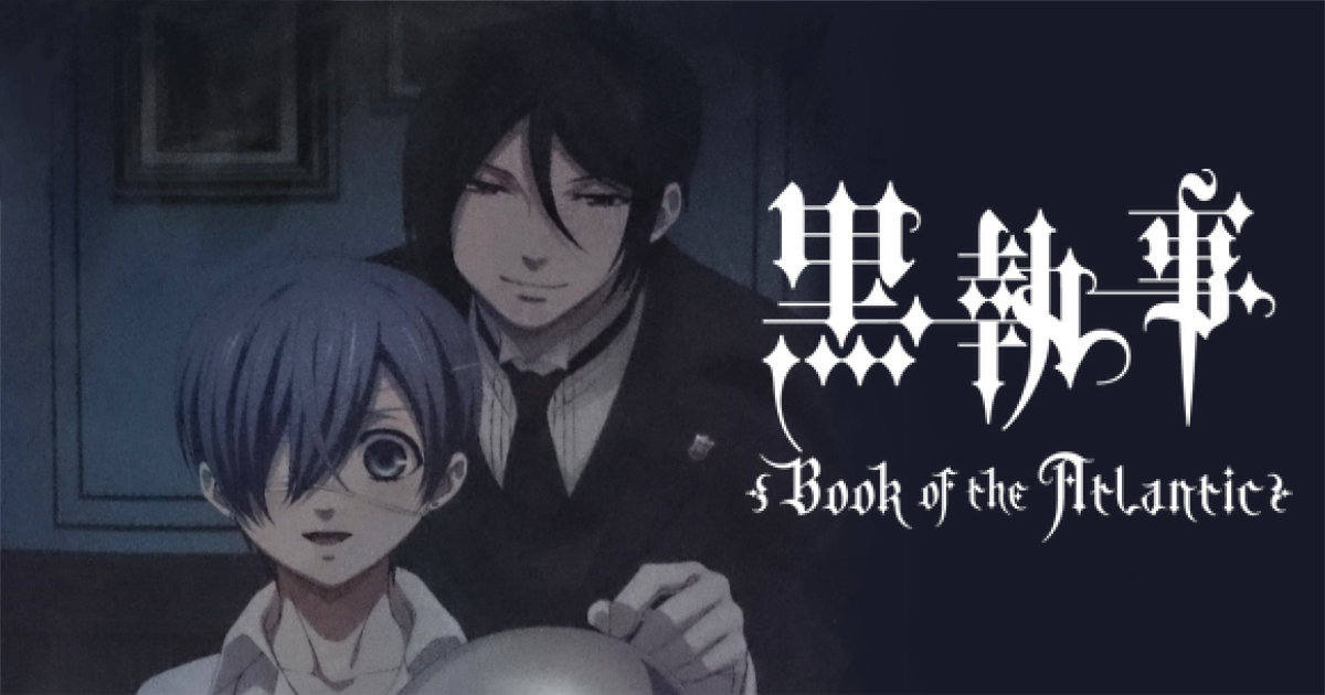 森永乳業 森永パルム PARM 黒執事 クリアファイル アイス
