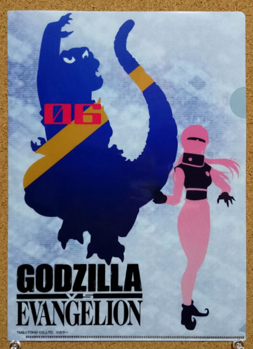 歴代ゴジラ対エヴァンゲリオン クリアファイル シン・ゴジラ 庵野秀明 怪獣大戦争 1965作品 真希波マリ X星人