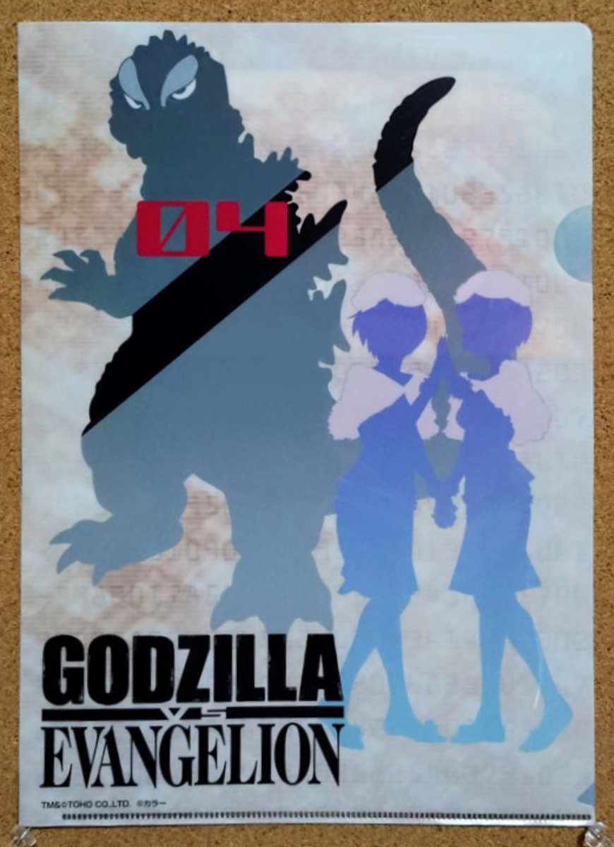 歴代ゴジラ対エヴァンゲリオン クリアファイル シン・ゴジラ 庵野秀明 モスラ対ゴジラ 1964作品 綾波レイ 小美人 妖精