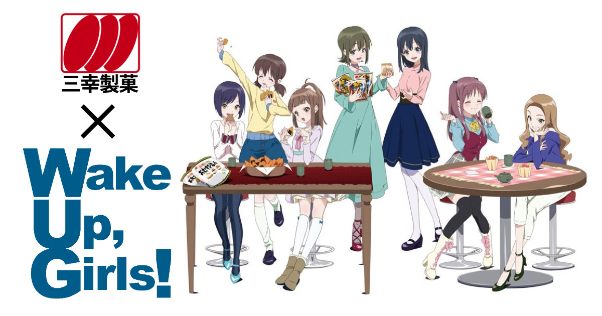 Wake Up Girls! × 三幸製菓 柿の種 梅ざらめ おむすび名人 PRキャンペーン第2弾 クリアファイル