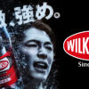 アサヒ飲料 ウィルキンソン タンサン WILKINSON クリアファイル ディーンフジオカ DEAN FUJIOKA