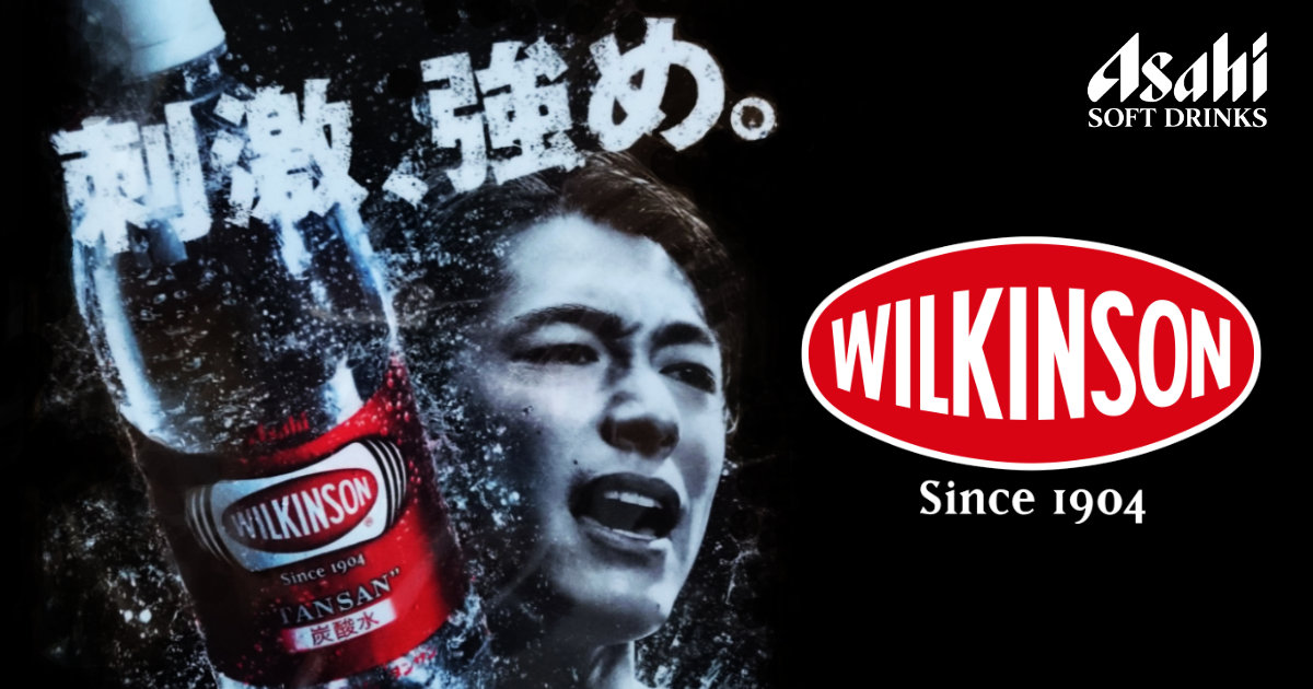 アサヒ飲料 ウィルキンソン タンサン WILKINSON クリアファイル ディーンフジオカ DEAN FUJIOKA