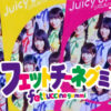 ブルボン 乃木坂46×フェットチーネグミ クリアファイル セブンイレブン イタリアンピーチ味 はちみつレモン味 イタリアングレープ味 店頭 西野七瀬 秋元真夏 樋口日奈 寺田蘭世