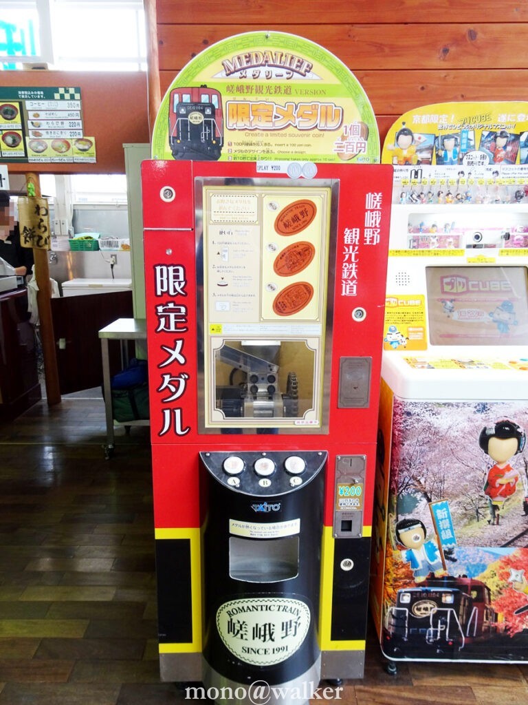 嵯峨野観光鉄道 トロッコ嵯峨駅 ジオラマ京都JAPAN 駅舎内 スーベニアメダル