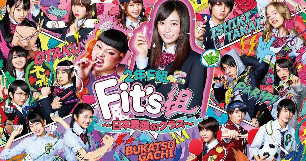 ロッテ 2年F組 Fit's組 日本最強のクラス 福原遥 渡辺直美 クリアファイル デイリーヤマザキ