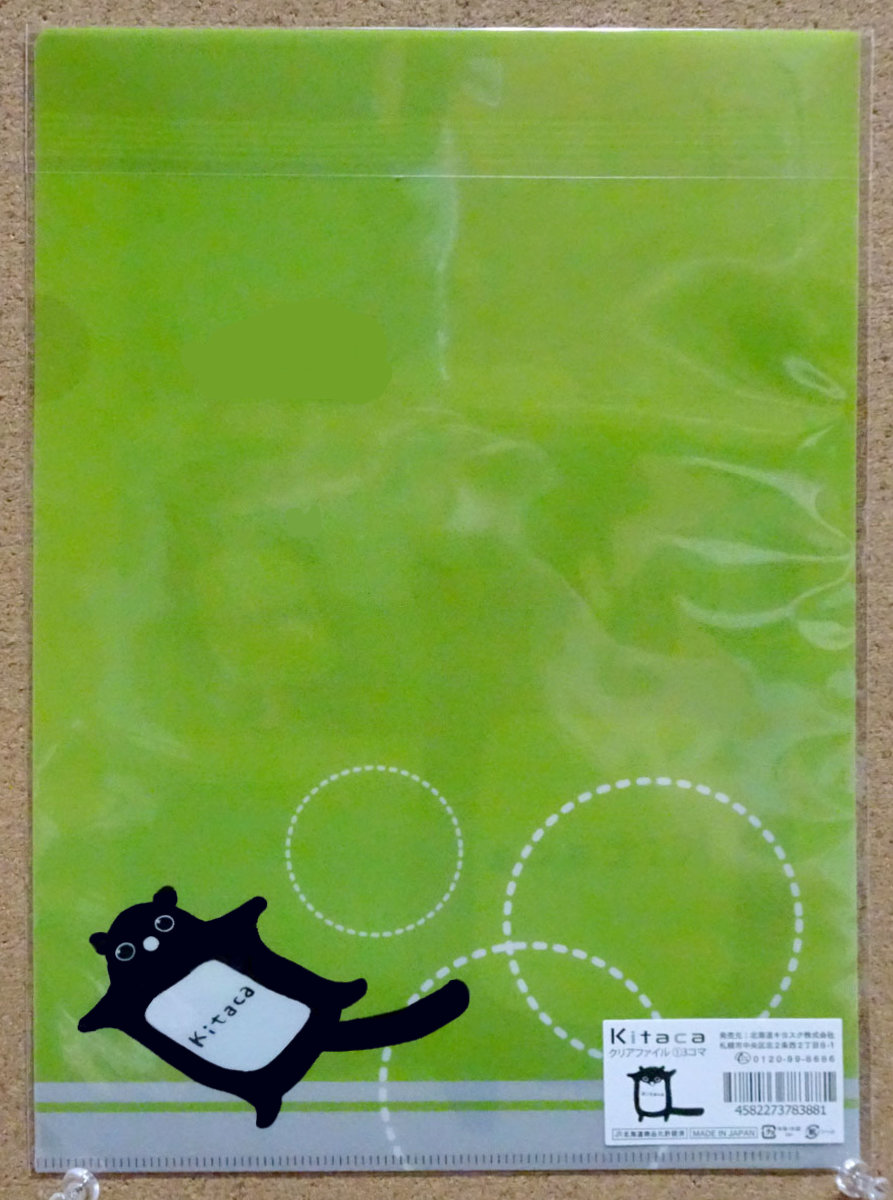 JR北海道 Kitaca エゾモモンガ 鉄道ICカード クリアファイル