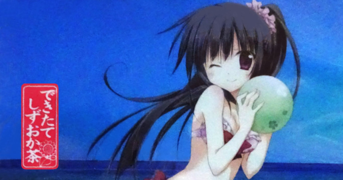 ひしだい製茶 できたて しずおか茶 ひと葉 クリアファイル