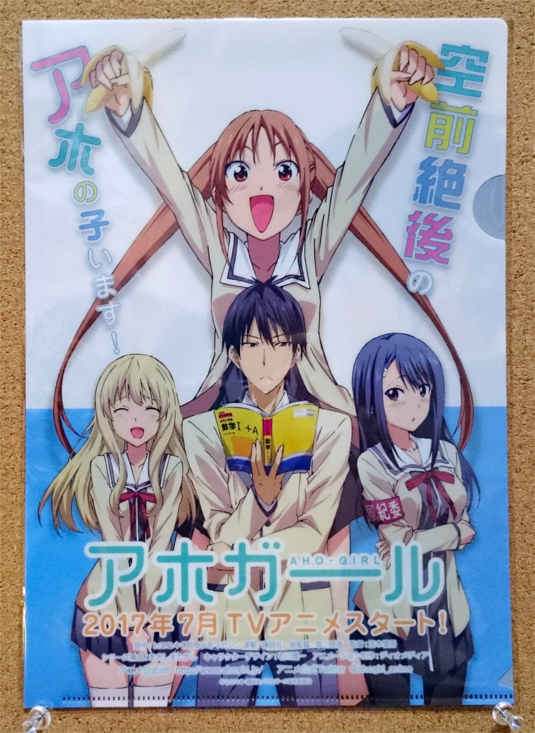 講談社 アホガール/徒然チルドレン クリファイル Anime Japan2017