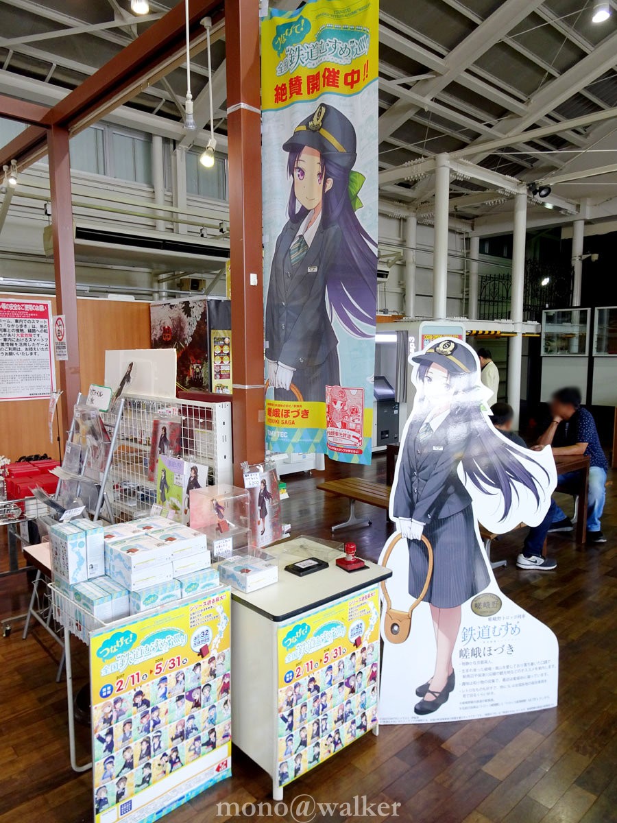 嵯峨野観光鉄道 トロッコ嵯峨駅 ジオラマ京都JAPAN 駅舎内 売店 嵯峨ほづき 鉄道むすめ グッズ販売コーナー