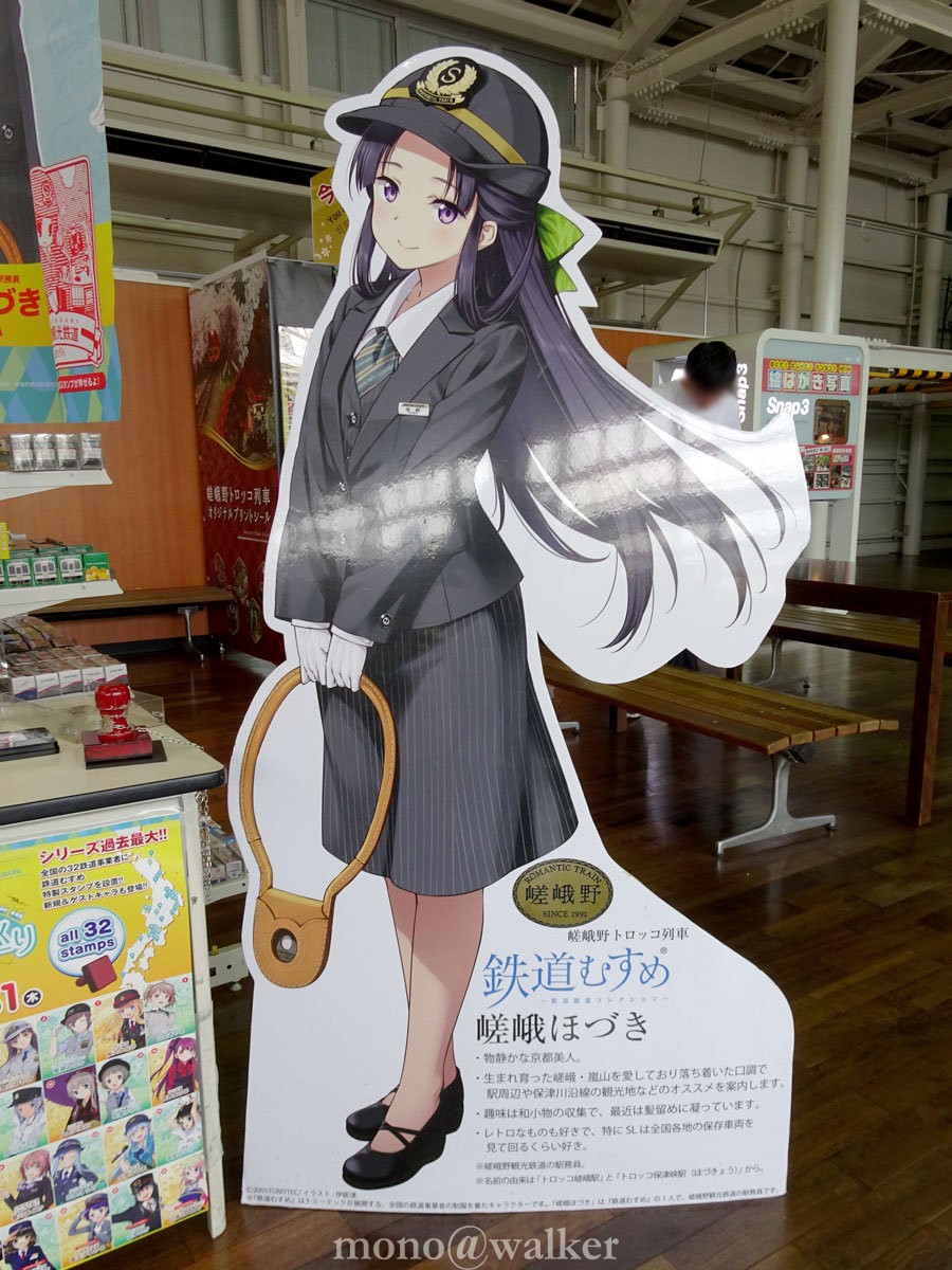 嵯峨野観光鉄道 トロッコ嵯峨駅 ジオラマ京都JAPAN 駅舎内 売店 嵯峨ほづき 鉄道むすめ グッズ販売コーナー パネル