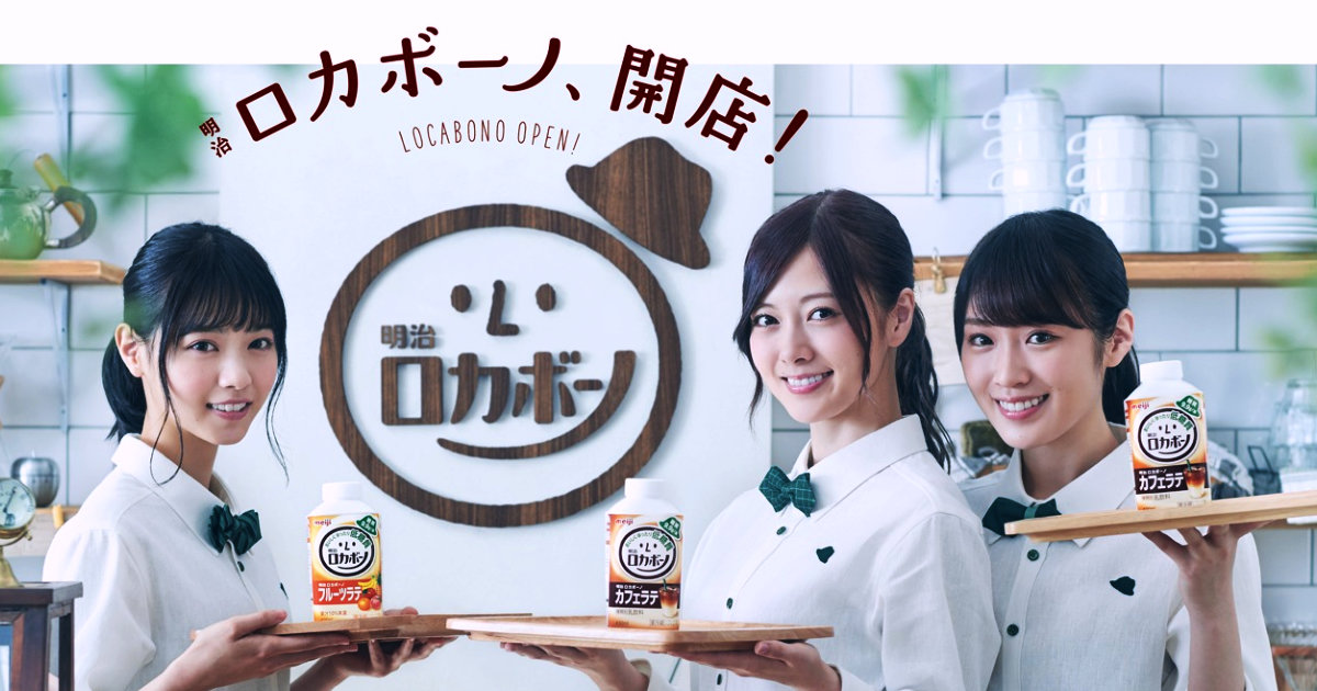 明治ロカボーノカフェ 六本木ヒルズ大屋根プラザ 試飲イベント 会場風景 乃木坂46 等身大パネル 西野七瀬 白石麻衣 高山一実 クリアファイル