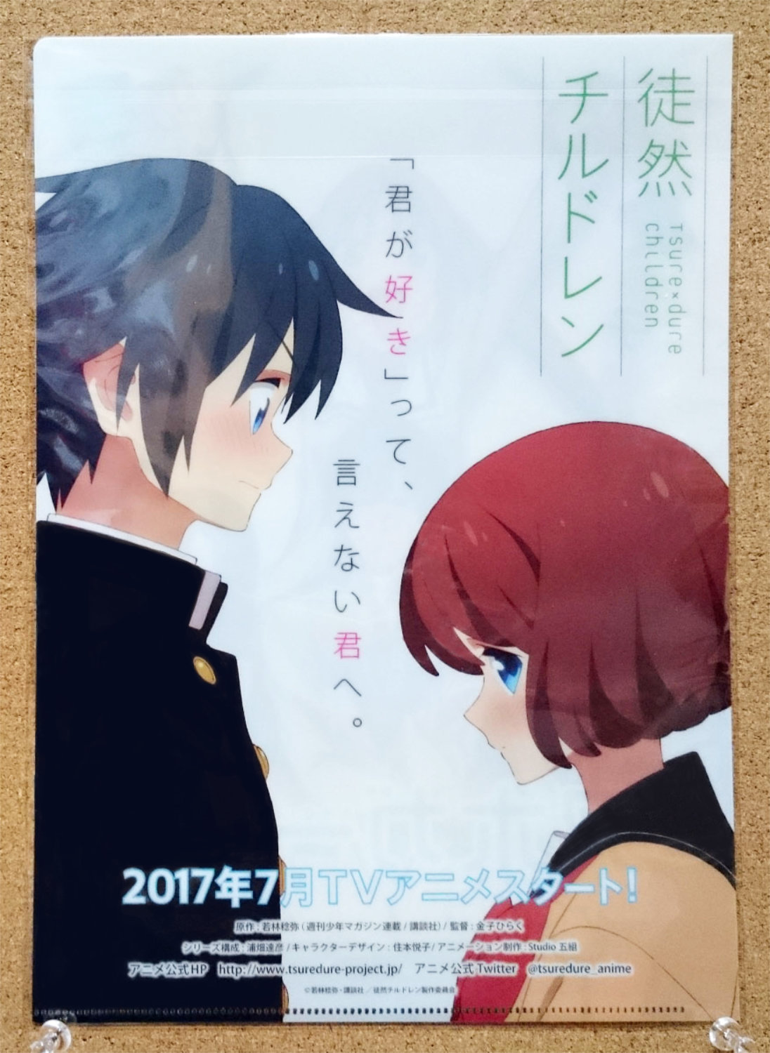 講談社 アホガール/徒然チルドレン クリファイル Anime Japan2017