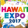 HAWAI‘I EXPO 2017 ハワイエキスポ
