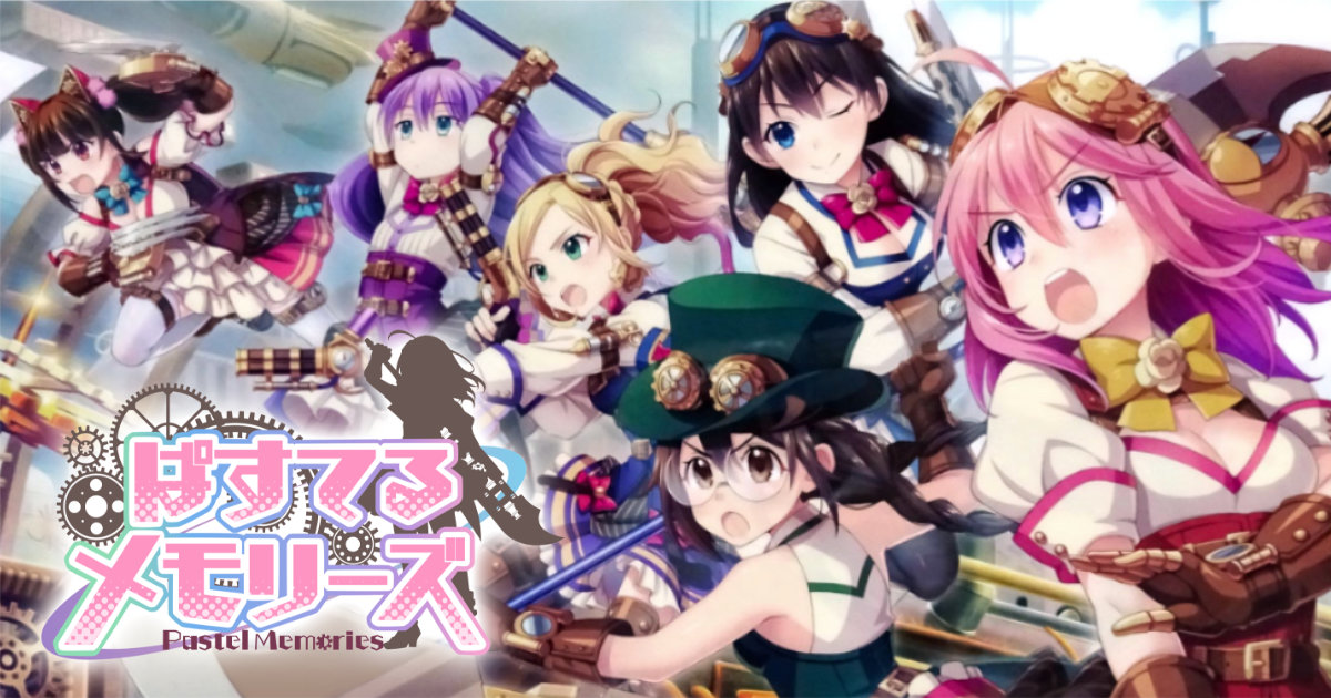 ぱすてるメモリーズ コミックマーケットC92 企業ブース フリュー クリアファイル