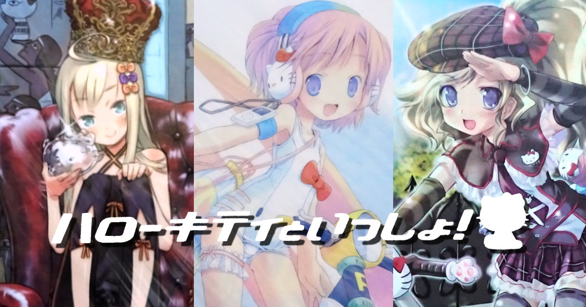 ハローキティといっしょプロジェクト クリアファイル 蘭道鈴 黒星紅白 水無瀬シズク POP 真宮･エリザベス･つばさ 駒都えーじ