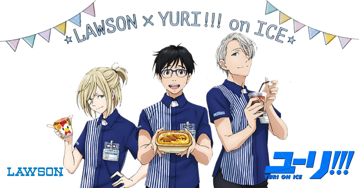 ユーリ!!! on ICE クリアファイル ローソン