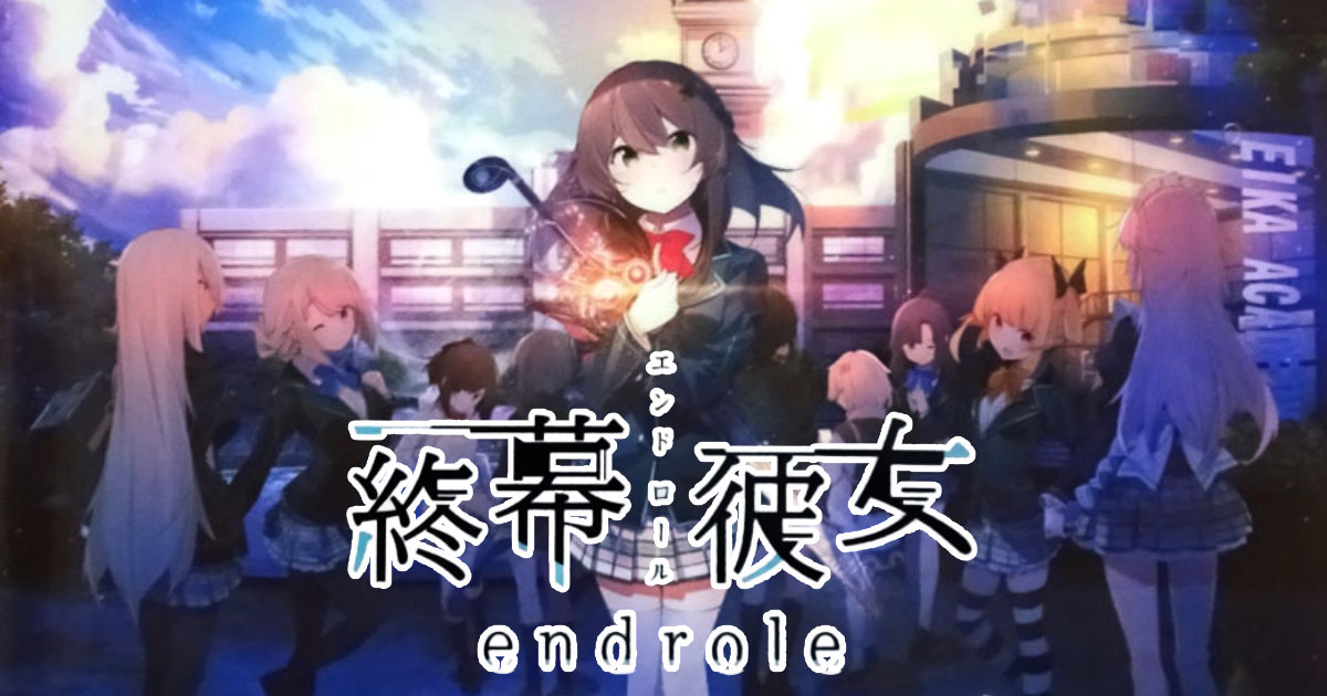 終幕彼女エンドロール クリアファイル コミックマーケットC92 アクセルゲームエンターテインメント AXEL MARK