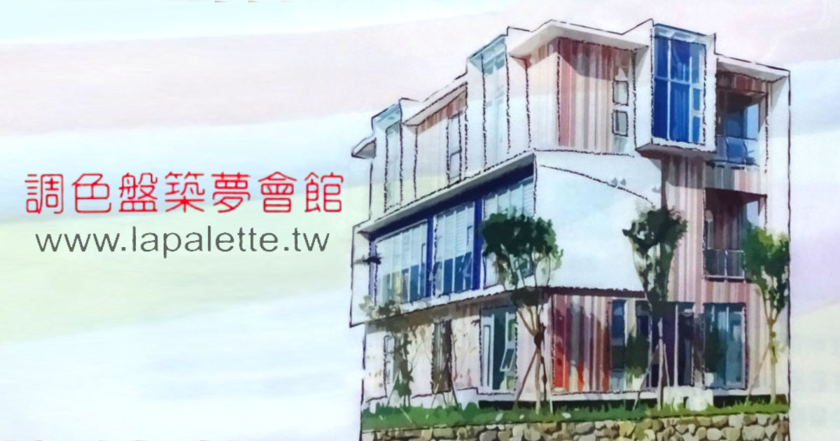 ツーリズムEXPOジャパン2017 台湾 台北 調色盤築夢會館 Lapalette クリアファイル