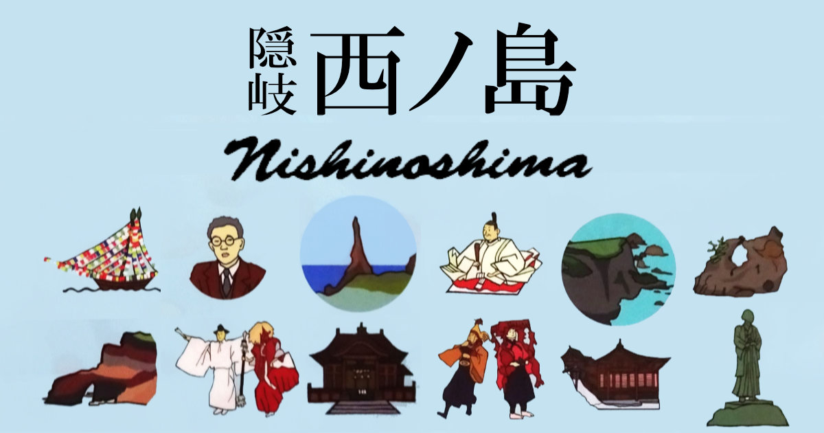 アイランダー2017 西ノ島 島根県 隠岐諸島 クリアファイル