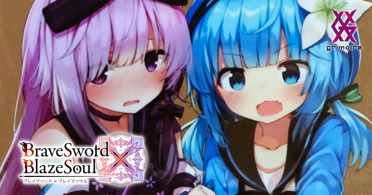 グリモア ブレイブソード ブレイブソウル コミックマーケットC93 大包平 アマリリス クリアファイル