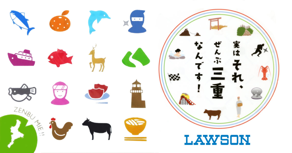 実はそれ、ぜんぶ三重なんです！クリアファイル ローソン 第42回先進国首脳会議 三重まんさい弁当