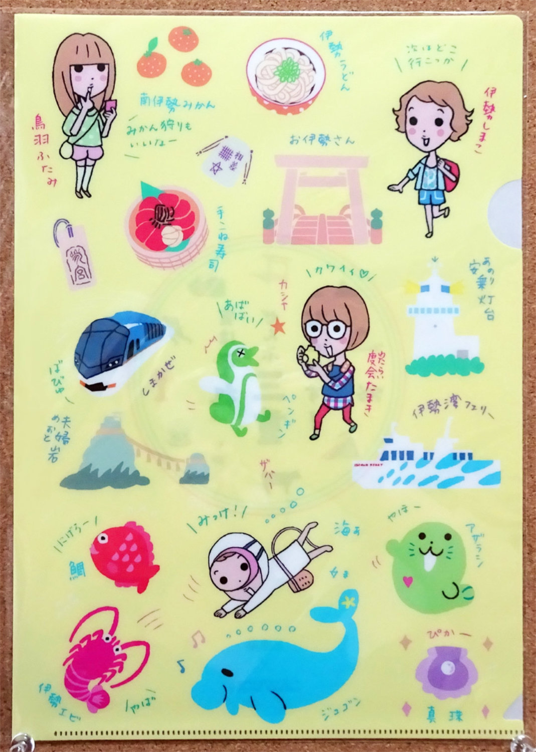 実はそれ、ぜんぶ三重なんです!クリアファイル ローソン 第42回先進国首脳会議 三重まんさい弁当