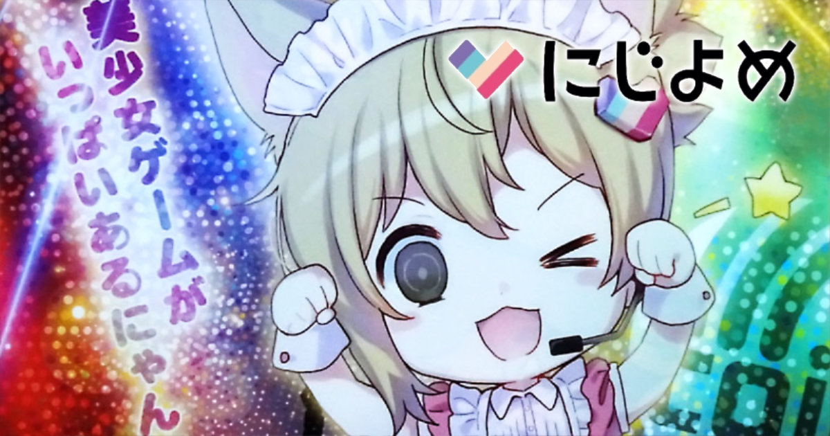 コミックマーケットC94 にじよめ DLsite.com クリアファイル