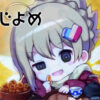 DLsite にじよめ コミックマーケットC95 クリアファイル にじよめちゃん