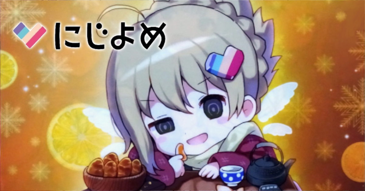 DLsite にじよめ コミックマーケットC95 クリアファイル にじよめちゃん