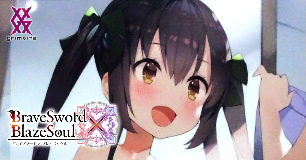 グリモア ブレイブソード×ブレイズソウル クサナギ クリアファイル コミックマーケットC96 とうめいなぱんつ もちひつじ柄