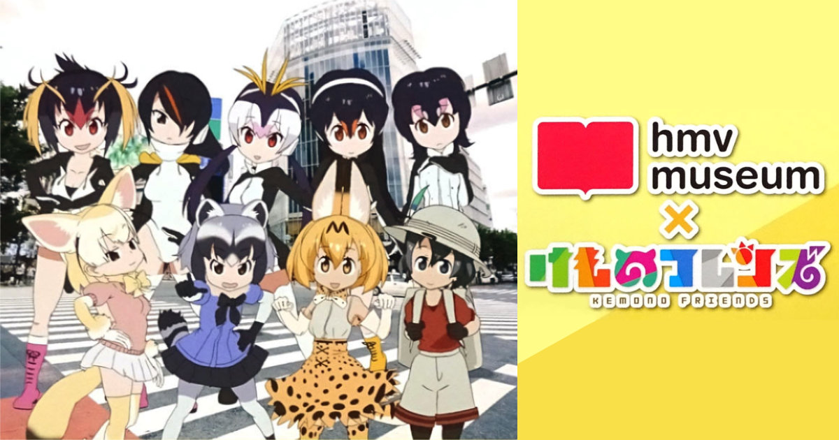 hmv museum×けものフレンズ 渋谷モディ