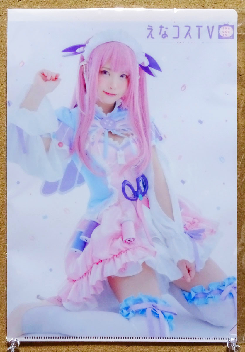 えなこ えなコスTV クリアファイル（C97） - モノあつめのススメ