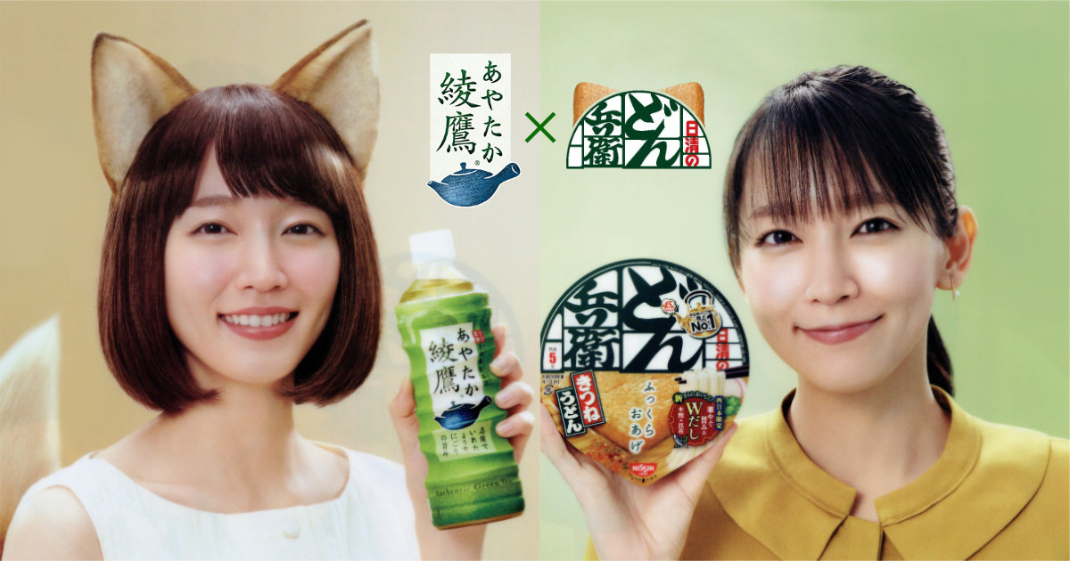 綾鷹 どん兵衛 コラボ 吉岡里帆 クリアファイル どんぎつね