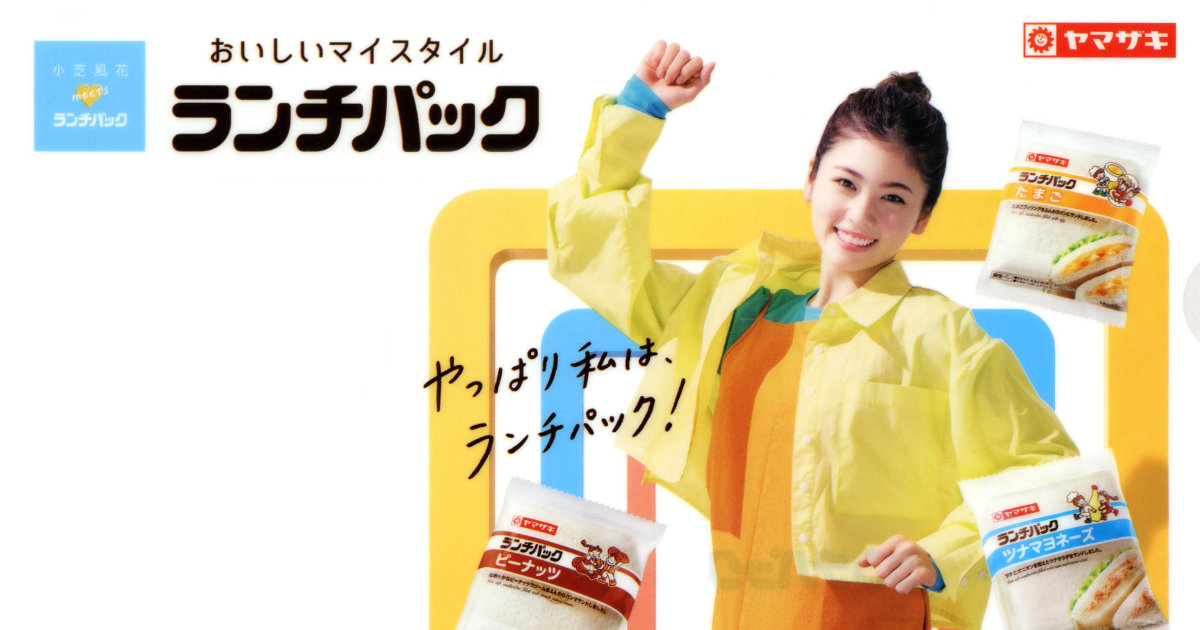 小芝 風花さん クリアファイル 弱