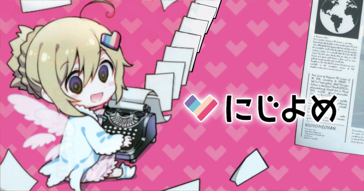 にじよめ DLsite.com コミックマーケットC88 配布クリアファイル