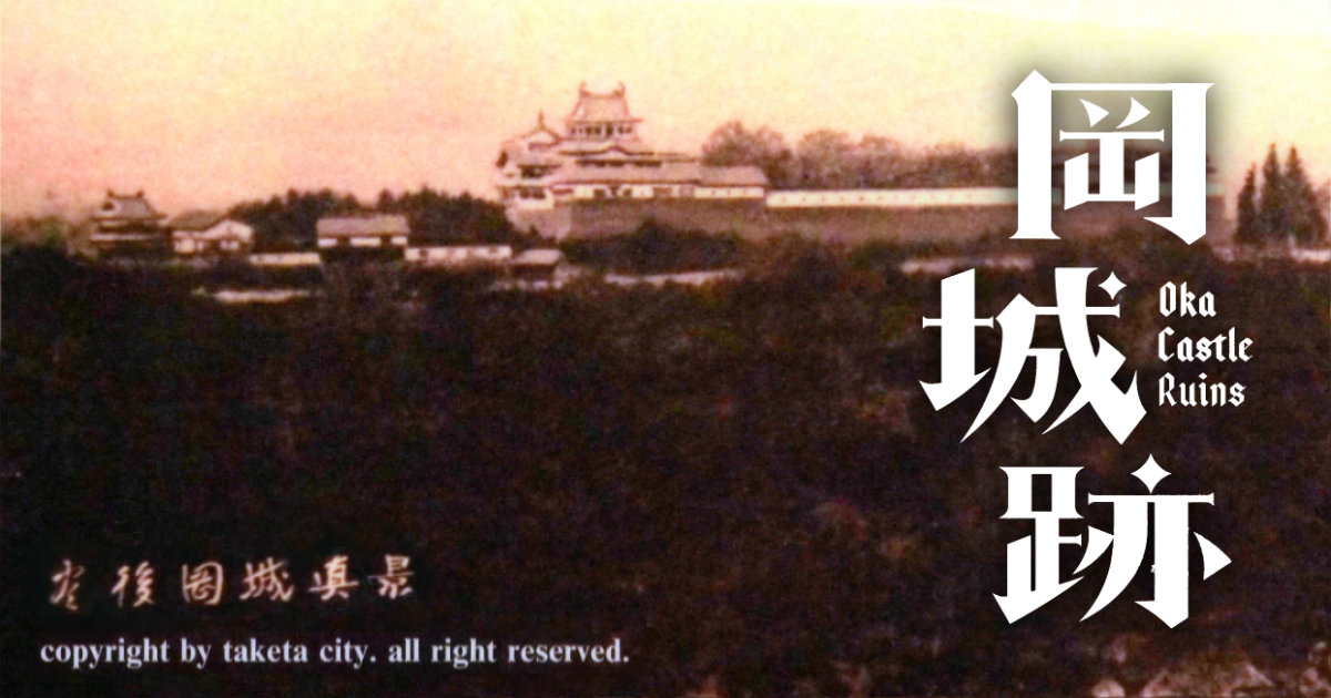 豊後岡城真景 明治元年 岡城跡 大分県竹田市 お城EXPO2019 岡城クリアファイル 豊後岡城絵図