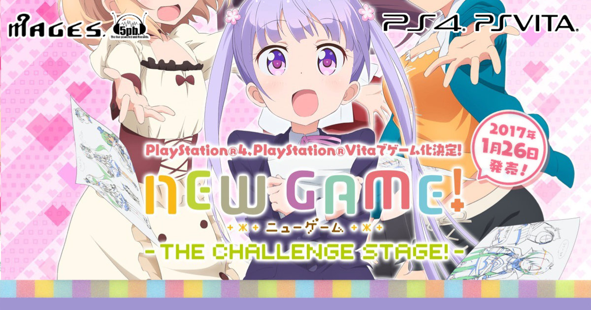 NEW GAME！-THE CHALLENGE STAGE!- クリアファイル ニューゲーム PS4 PSVITA