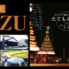 富山県 魚津市 クリアファイル ツーリズムEXPOジャパン2022 ユネスコ無形文化財 たてもん祭り 蜃気楼