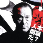 岡本太郎展