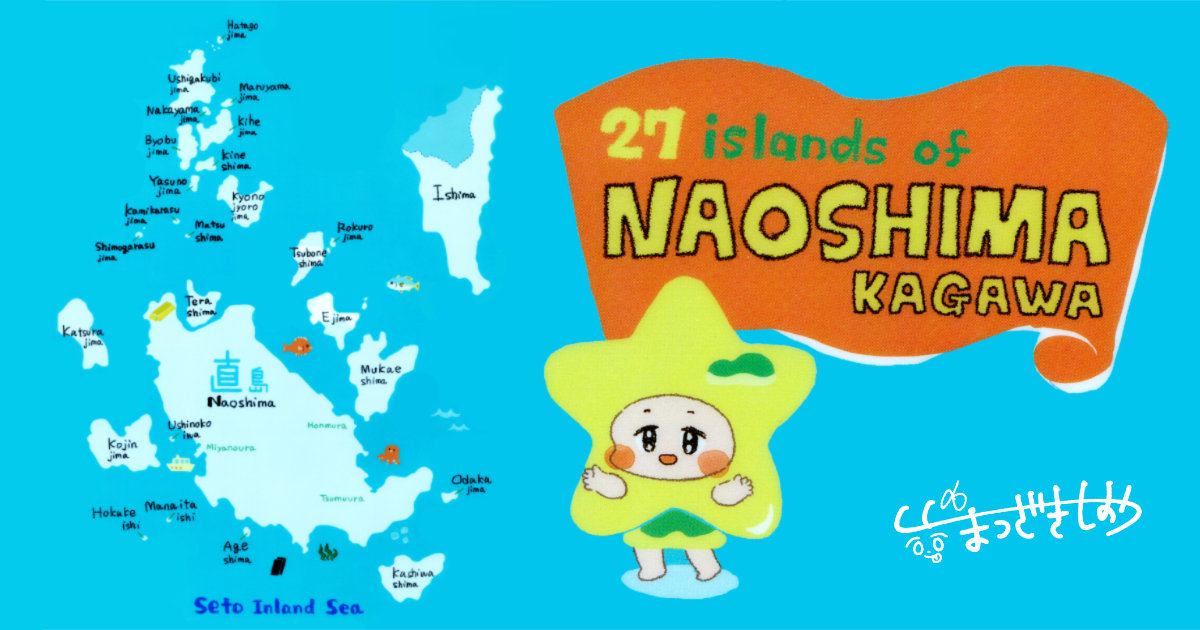 直島 アイランダー2022 まつざきしおり クリアファイル