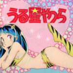 うる星やつら クリアファイル