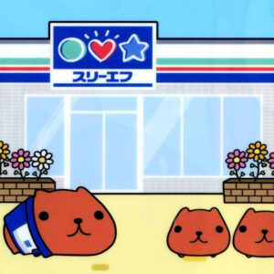 カピバラさん10周年ご当地限定クリアファイル スリーエフ
