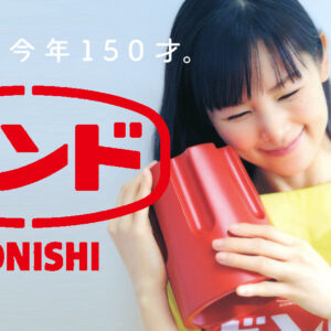 ボンド木工用 コニシ150周年 小西真奈美 クリアファイル