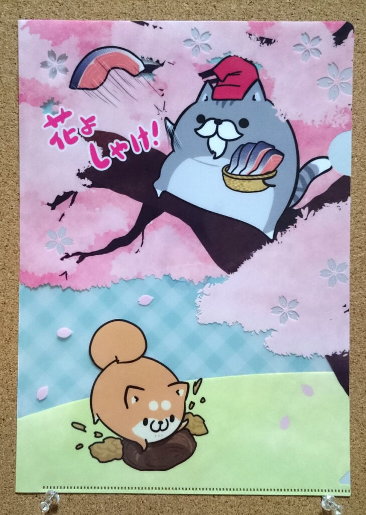 ボンレス犬とボンレス猫 クリアファイル セブンイレブン