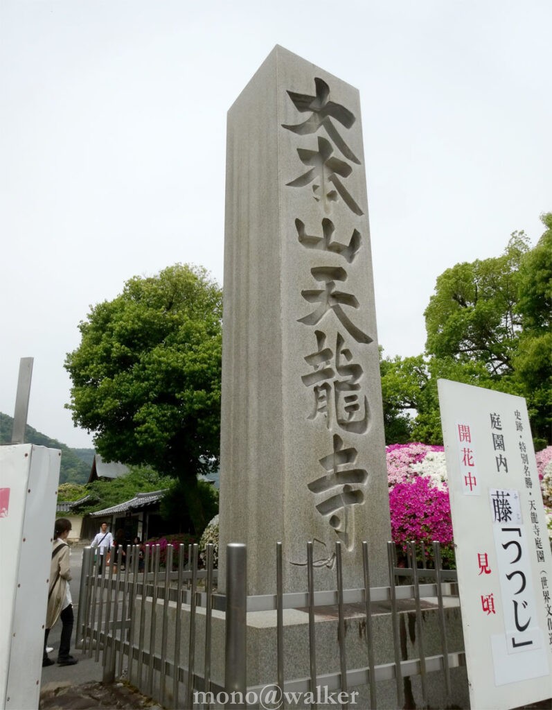 京都市右京区嵯峨 天龍寺 2016年5月GW