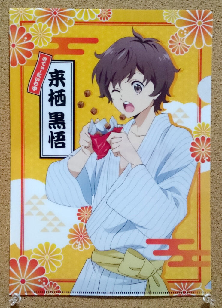 明治 カブキブ!クリアファイル デイリーヤマザキ CLAMP 榎田ユウリ 来栖黒悟