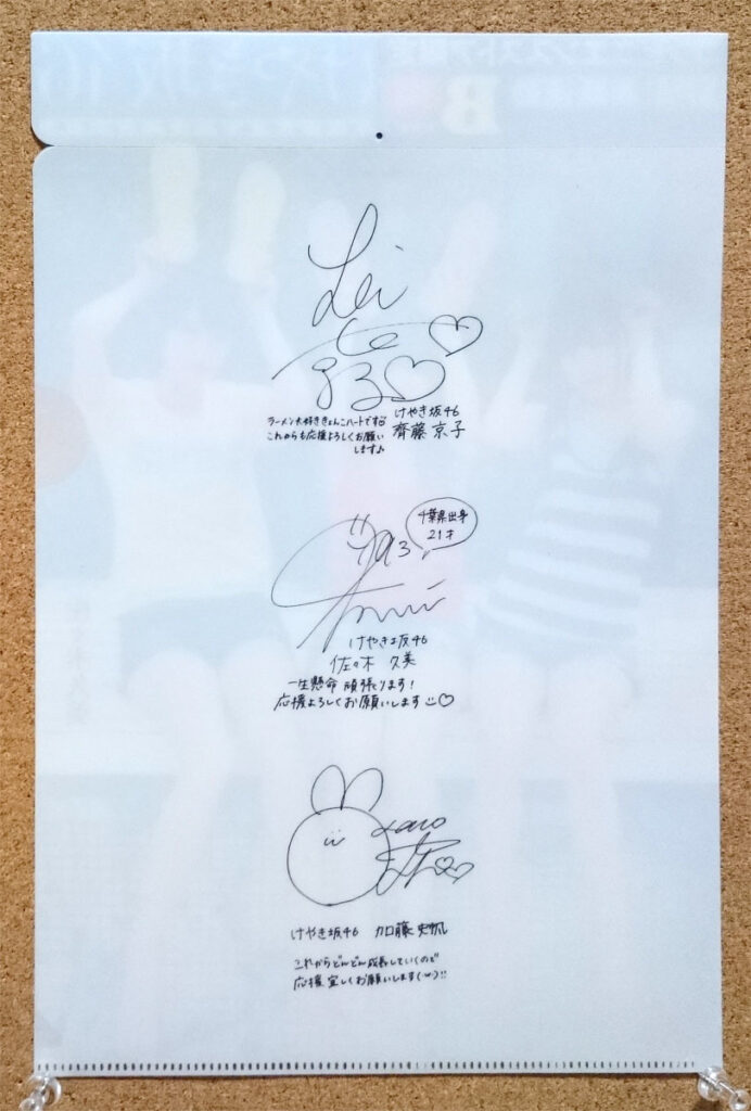 SPA 2017年6月20日号 けやき坂46 表紙連動 加藤史帆 齊藤京子 佐々木久美 クリアファイル