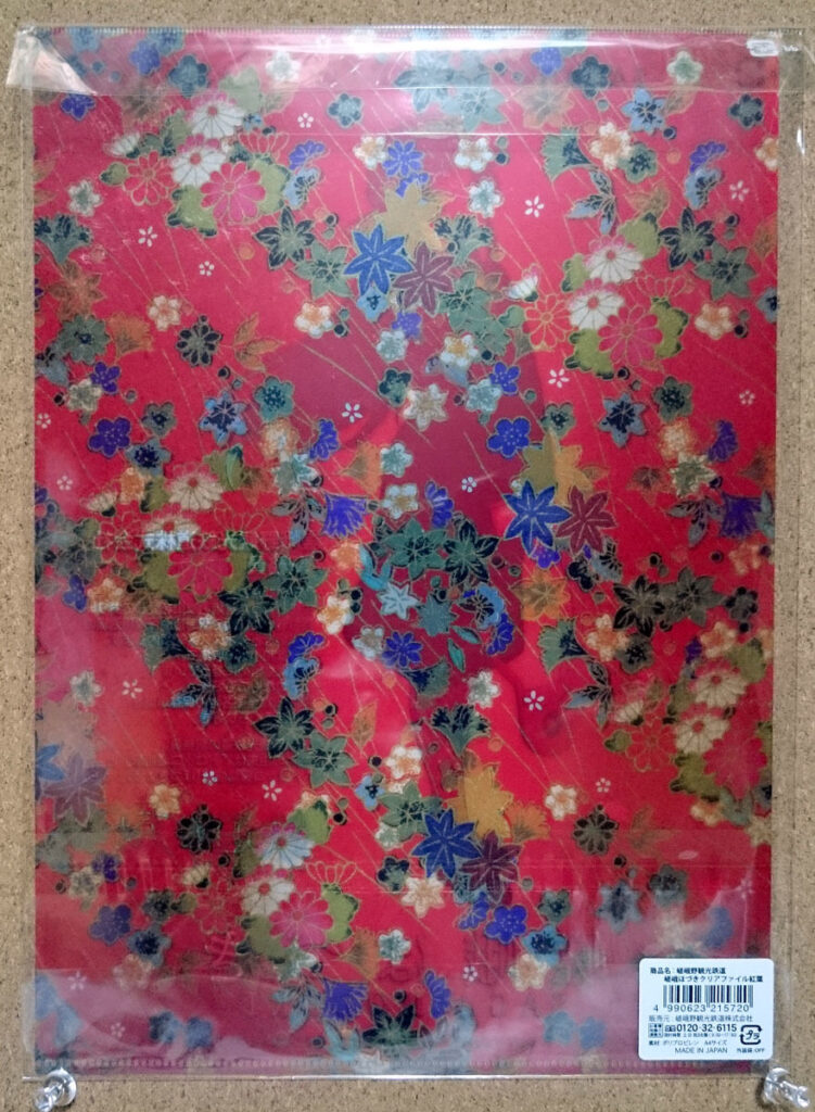 嵯峨野観光鉄道 嵯峨ほづき 駅務員 鉄道むすめ クリアファイル 紅葉