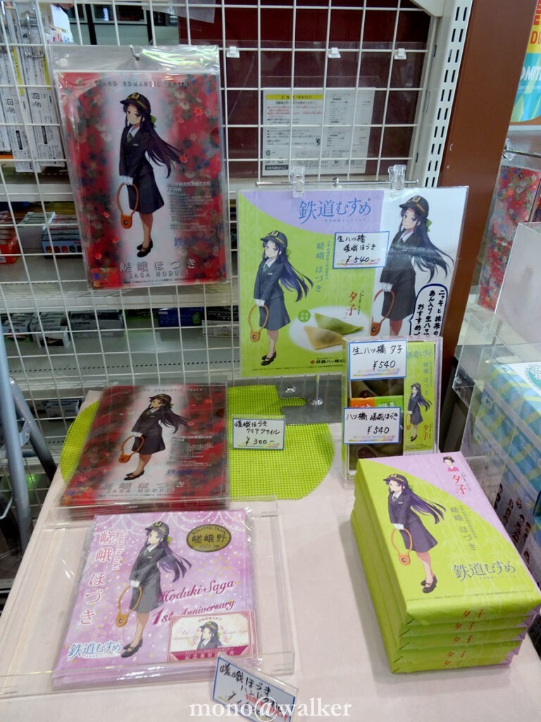 嵯峨野観光鉄道 トロッコ嵯峨駅 ジオラマ京都JAPAN 駅舎内 売店 嵯峨ほづき 鉄道むすめ グッズ販売コーナー
